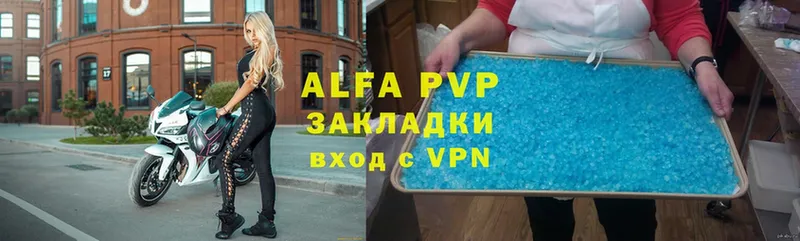 A-PVP Соль  Октябрьский 